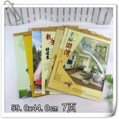 厂家供应挂历与台历制作 价格、图片与供应商介绍